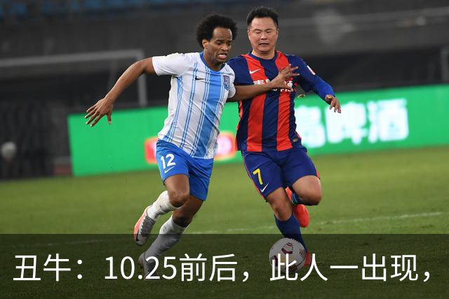 丑牛：10.25前后，此人一出现，你的前程恐将毁于一旦