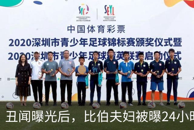 丑闻曝光后，比伯夫妇被曝24小时内赶走牧师一家