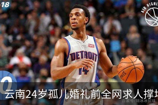 云南24岁孤儿婚礼前全网求人撑场面，文旅局直接下场，两天涌来近200人，全国网友没一个空手