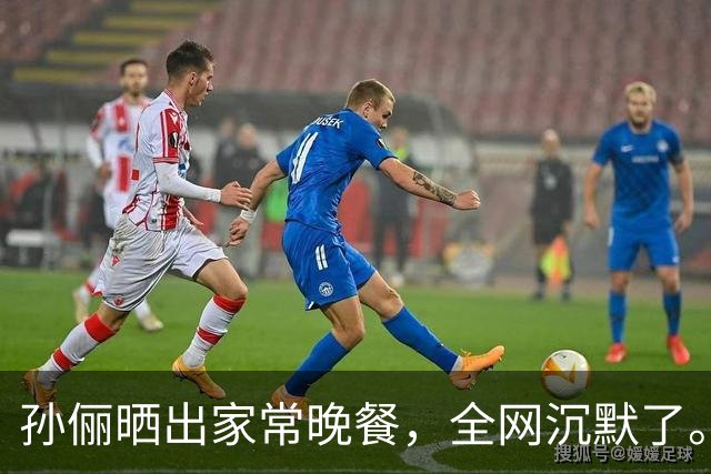 孙俪晒出家常晚餐，全网沉默了。你敢信吗？孙俪家的晚饭就是桌上这几盘菜，有人说明星这是作秀，有人说这才是真会过日子。