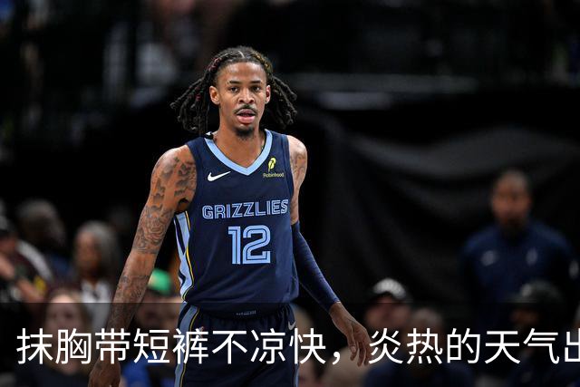 抹胸带短裤不凉快，炎热的天气出汗都发光！
