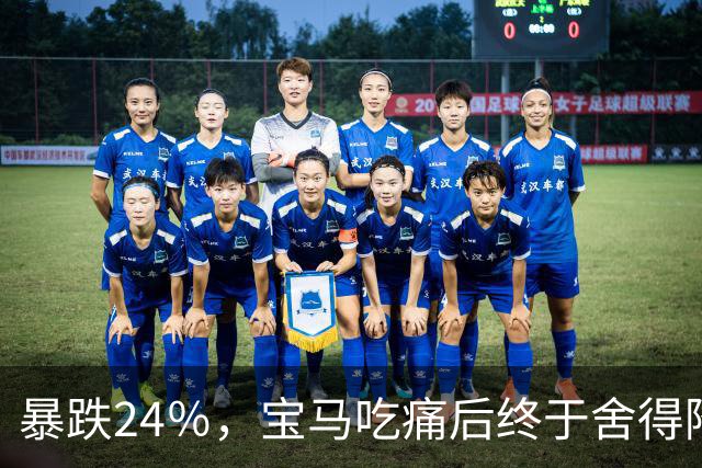 暴跌24％，宝马吃痛后终于舍得降价，可惜现在的中国人早不买账了