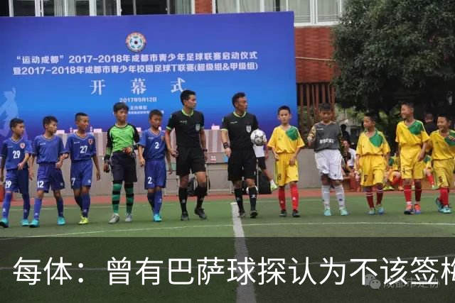 每体：曾有巴萨球探认为不该签梅西，认为其身体条件受限无法竞争