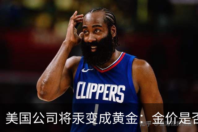 美国公司将汞变成黄金：金价是否会重演钻石跌势？