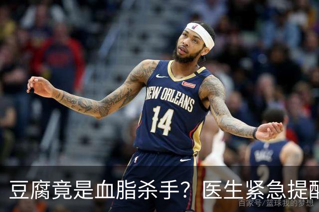豆腐竟是血脂杀手？医生紧急提醒：不想血管堵塞，这6样东西少吃