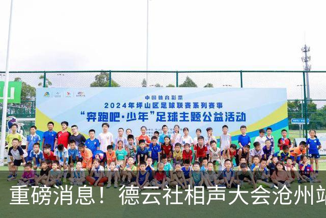 重磅消息！德云社相声大会沧州站演出直接取消，烧饼竟然登顶热搜了？