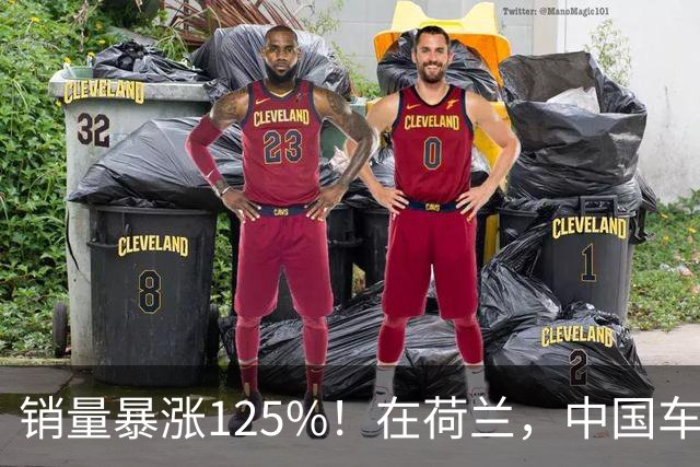 销量暴涨125%！在荷兰，中国车卖得超火爆