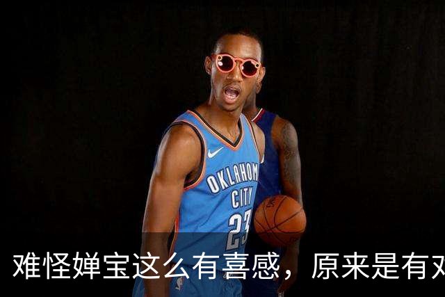难怪婵宝这么有喜感，原来是有对幽默的爹妈。全红婵爸妈去广西旅游，当地只有18度，夫妻俩冻得瑟瑟发抖却依然笑得开心