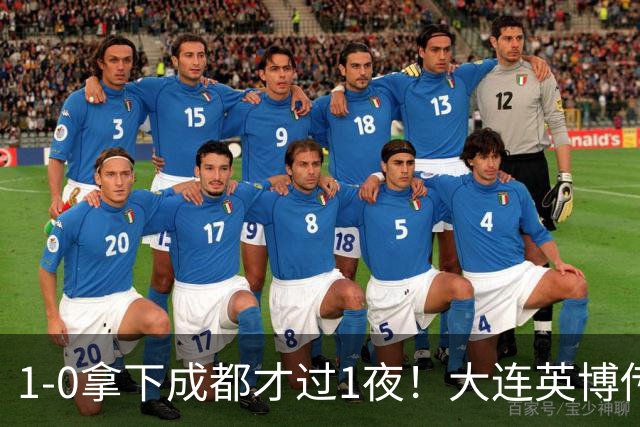 1-0拿下成都才过1夜！大连英博传来主帅李国旭消息，马马杜这番话说得太实在