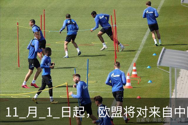 11 月 1 日起，欧盟将对来自中国的包裹收2欧文，不分大小：中国商家的应对绝了！