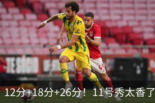 12分+18分+26分！11号秀太香了，科尔宣布新决定，他能抢最佳新秀